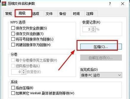 如何给压缩文件夹设置密码（保护个人文件安全的必要措施）