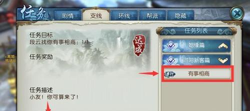揭秘诛仙手游钓鱼隐藏任务的时间限制（探索钓鱼隐藏任务的限时奇妙世界）