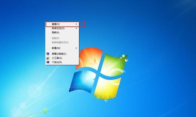 教你如何去掉Win7电脑桌面图标箭头（Win7桌面个性化设置教程）