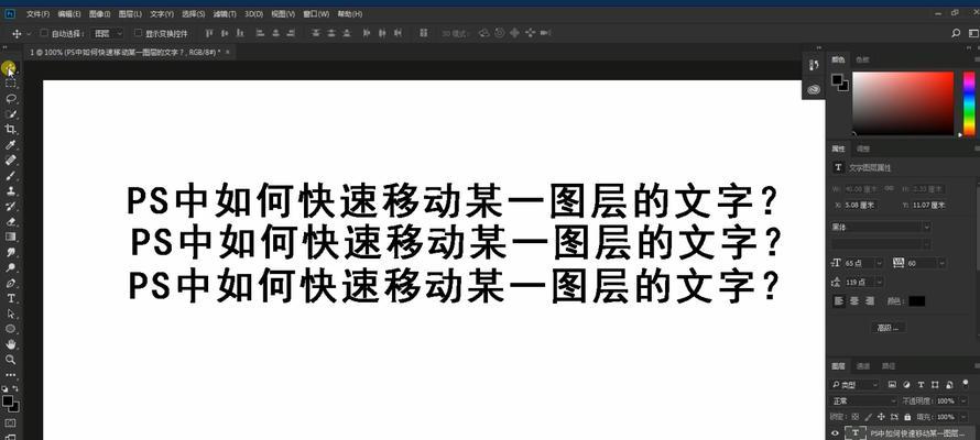 使用PS的快捷键实现图案的连续平移复制（提高工作效率）