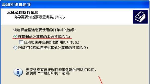如何在Windows7中添加打印机到电脑（简易步骤帮你连接打印机）