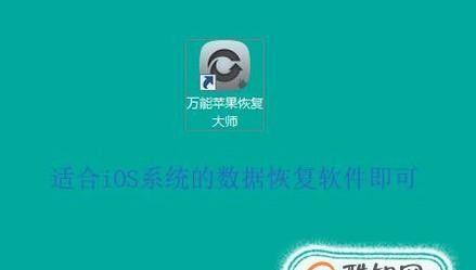 免费文件恢复软件的选择（找到适合您的免费文件恢复软件）