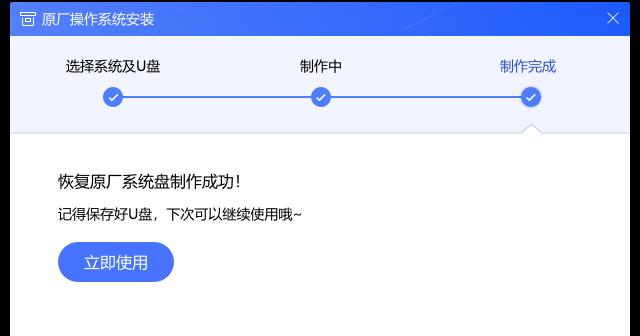 制作U盘系统安装盘教程（简单易学的U盘系统安装盘制作步骤）