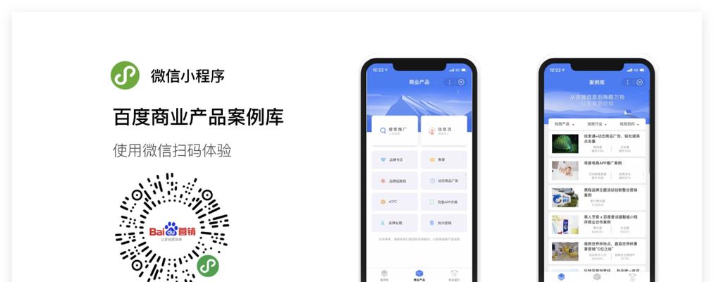 微信H5小程序的定义与作用（解读微信H5小程序的概念和功能特点）