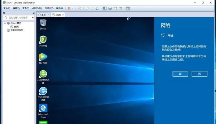 Win7虚拟机安装教程图文详解（一步一步教你如何在虚拟机上安装Win7系统）