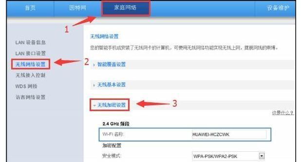 一招教你轻松设置路由器密码，保护网络安全（用一招轻松设置密码）