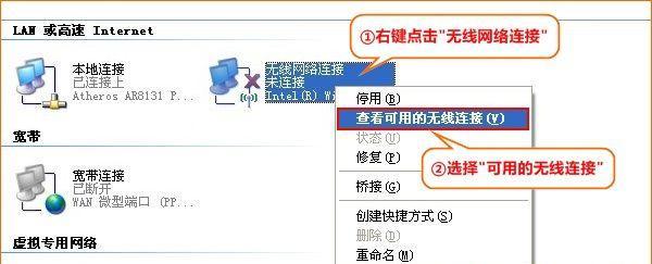如何使用电脑设置无线路由器（简单步骤帮助您轻松设置无线路由器）