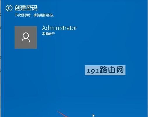 如何设置电脑开机密码保护个人隐私（简单教程帮助您保护电脑数据安全）