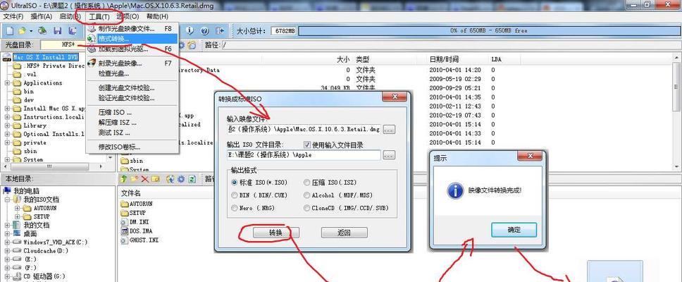 深入探究ISO镜像文件的奥秘（了解ISO镜像文件的起源）