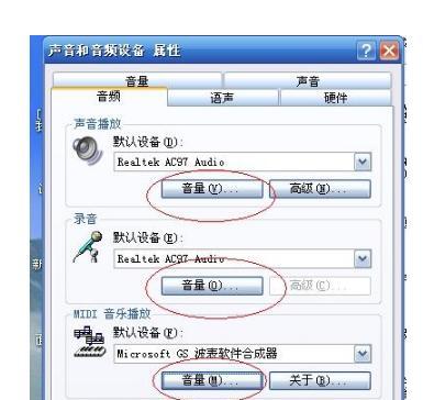 电脑无声（电脑失声怎么办）