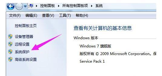 Win10自带系统还原教程（使用Win10自带系统还原功能轻松恢复电脑稳定运行）