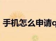 手机定时关机的设置方法及好处（轻松管理手机使用时间）