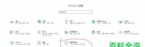 Win10显示隐藏图标设置详解（轻松个性化你的桌面）