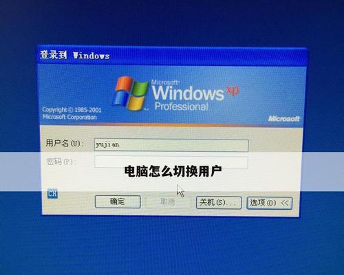 电脑控制面板的功能与应用（了解电脑控制面板）