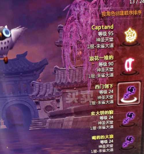 《探秘龙之谷浪客技能加点图》（一图看懂浪客技能加点策略）