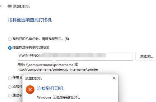 共享打印机的设置方法及应用（实现共享打印机的步骤和相关配置技巧）