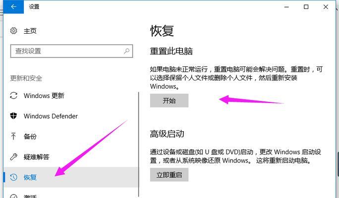 如何操作系统还原（一步步教你如何使用系统还原功能恢复电脑状态）