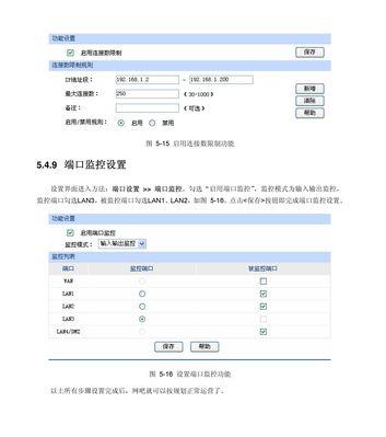无线路由器的使用方法（让你的网络连接更便捷）