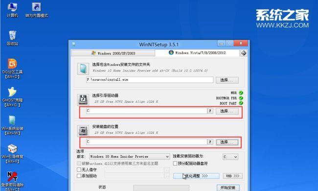 如何制作启动U盘装系统（详细步骤教你快速制作一个启动U盘）