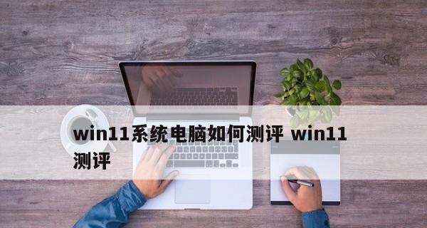 电脑系统排名（探索最佳电脑操作系统）