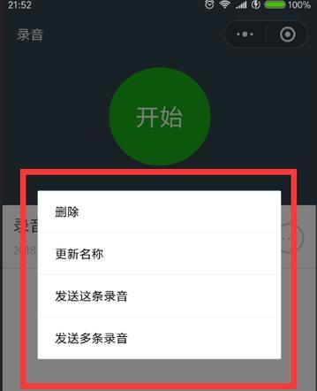 微信小程序申请步骤详解（从零开始）