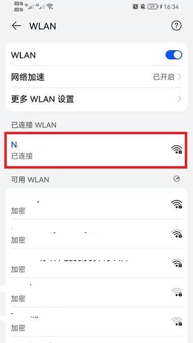 手机上如何设置WiFi密码（简单教程让你轻松上手）