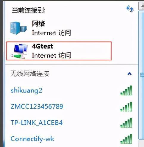 电脑如何创建WiFi热点（详细教程指导）