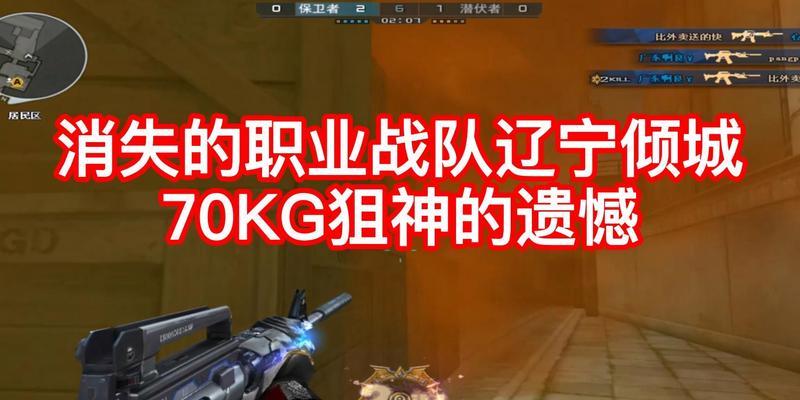 穿越火线职业战队排行榜揭晓（火线战队巅峰对决）