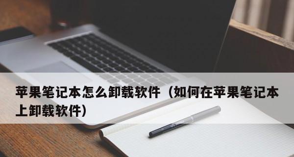 苹果App上架流程详解（从提交应用到上架成功）