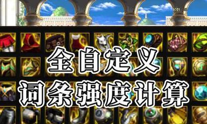 地下城狂战士搭配攻略（打造最强战士装备）
