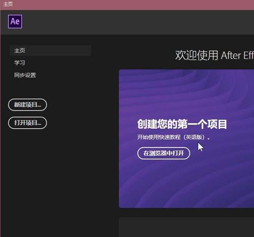 软件制作入门教程分享（从零开始学习软件制作）