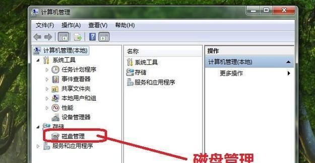 重新分配C盘容量，轻松解决存储空间不足问题（通过合理分配C盘容量）