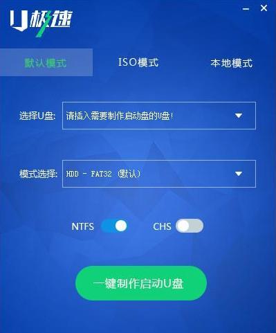 制作U盘启动盘的简单步骤（详细介绍制作U盘启动盘的方法及注意事项）