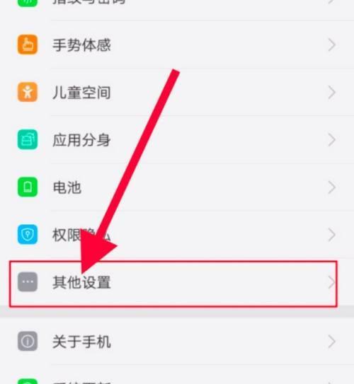 简便易行的一键关闭root权限方法（避免潜在风险）