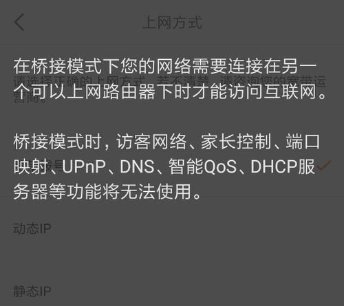 如何重新连接新路由器的教程（简单易懂的步骤）