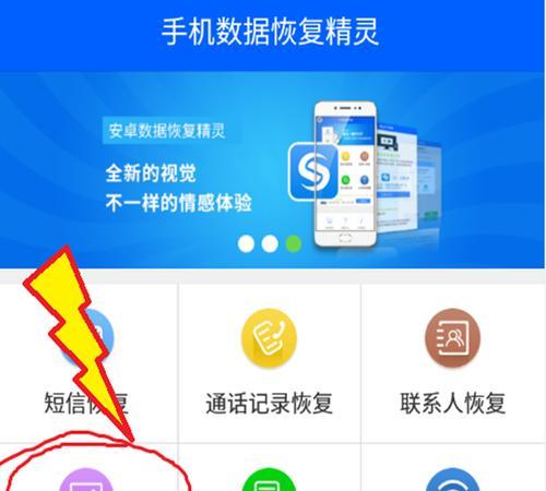 安卓手机照片永久删除的有效方法（解决误删照片的难题）
