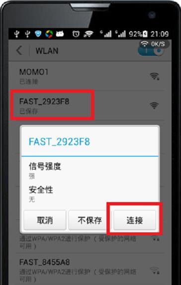 如何安装新的WiFi路由器（一步步教你快速安装WiFi路由器）