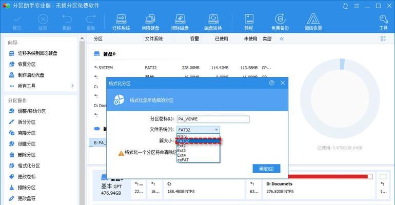 解除闪迪U盘写保护的方法（简单有效的U盘写保护解除技巧）