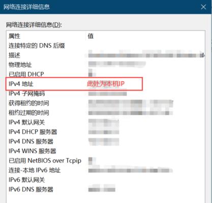 电脑IP地址设置方法详解（一步步教你如何设置电脑的IP地址）