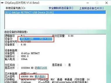 快速解决U盘写保护问题的方法（一键去除U盘写保护）