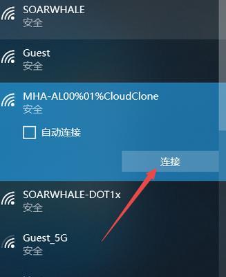 手机进入Wifi管理界面的方法（简便快捷的连接Wifi网络）