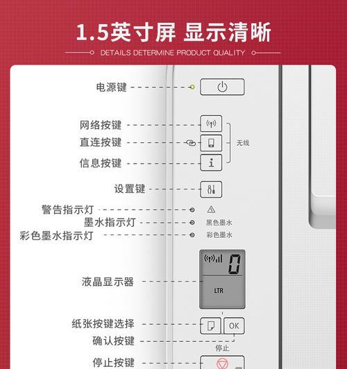 网络打印机连接电脑的方法（简单步骤让您轻松实现网络打印）