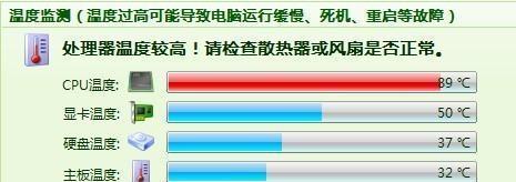 解决电脑CPU负载过高的有效方法（避免电脑死机）