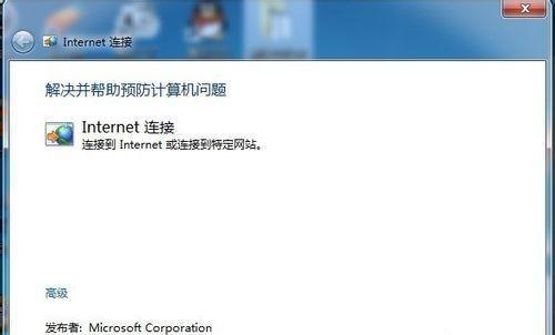 电脑无法连接网络的修复方法（解决电脑无法连接网络的实用技巧）