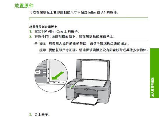 完美解决Win10共享打印机问题（Win10共享打印机设置与故障排除）
