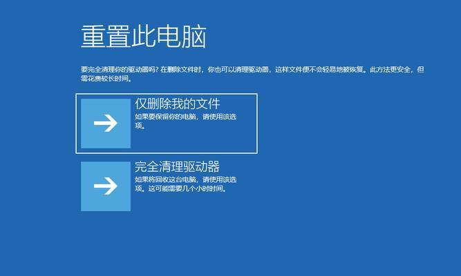 联想自带一键重装系统教程（详解联想自带一键重装系统的功能及使用方法）