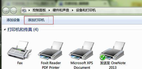 无线连接打印机和电脑的简易教程（一步步教你如何设置打印机与电脑的无线连接）