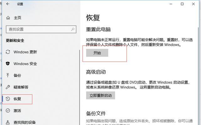 强制一键还原电脑的方法（解决电脑问题的有效途径）
