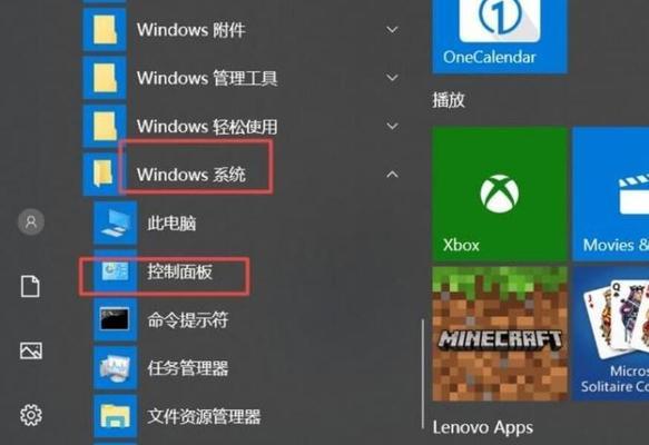 电脑桌面清爽整洁的处理方法（告别杂乱无章）