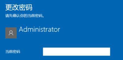 重置电脑开机密码的详细教程（忘记密码？不用担心）